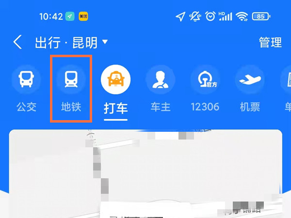 昆明地铁怎么扫码乘车