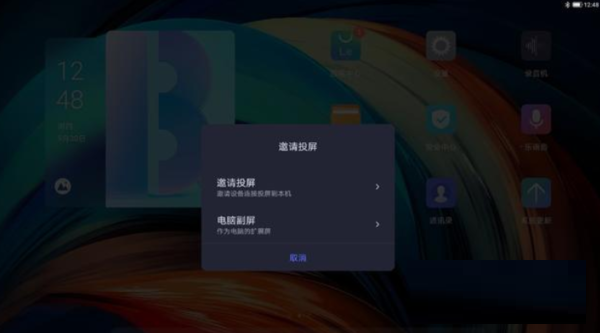 联想小新PadPro12.6可不可以互联电脑?联想小新PadPro12.6可不可