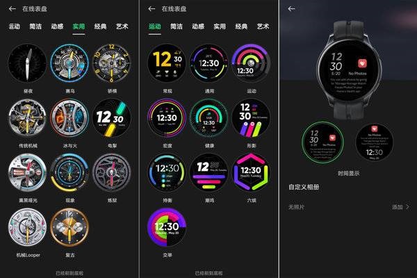 真我WatchT1性能怎么样?真我WatchT1性能介绍