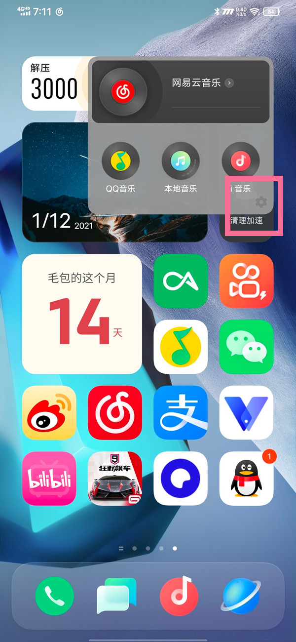 vivoiQOO锁屏原子随身听怎么关闭