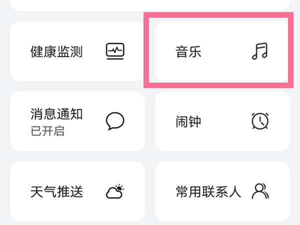 华为gt2pro怎么添加音乐