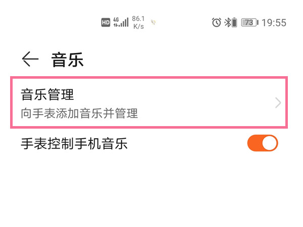 华为gt2pro怎么添加音乐
