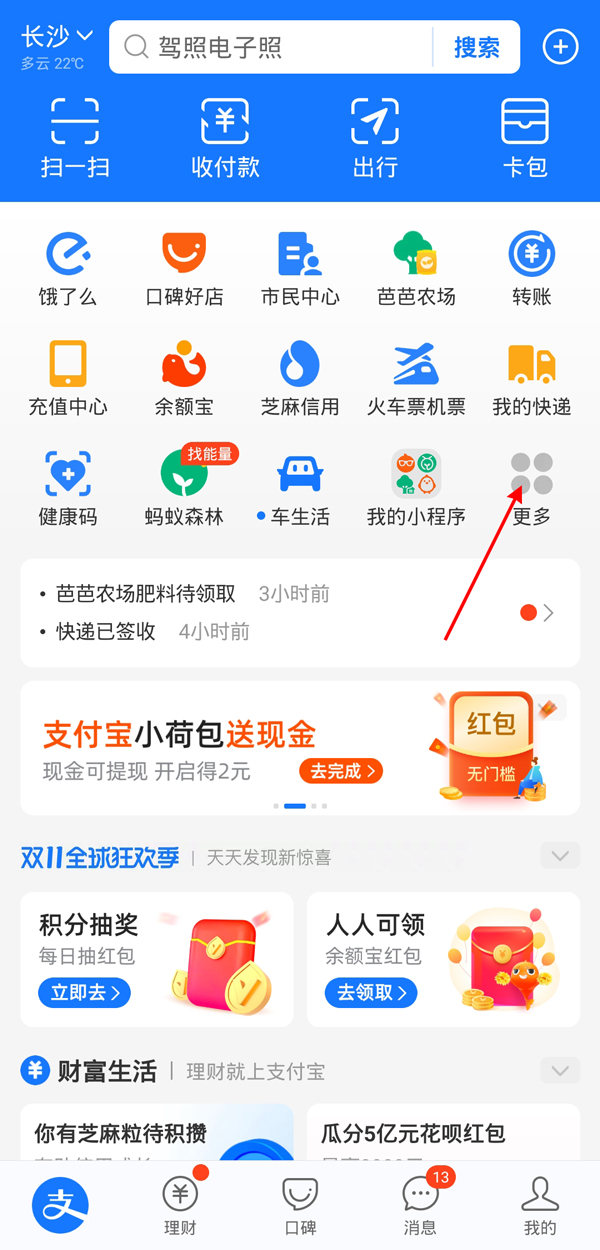 携程可以买电影票吗