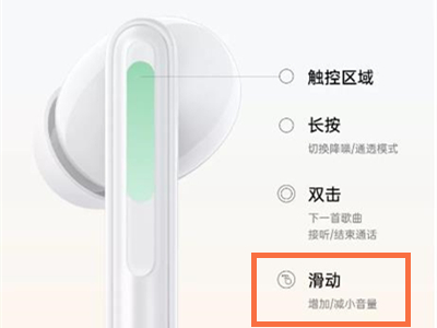 oppo无线耳机怎么调音量大小