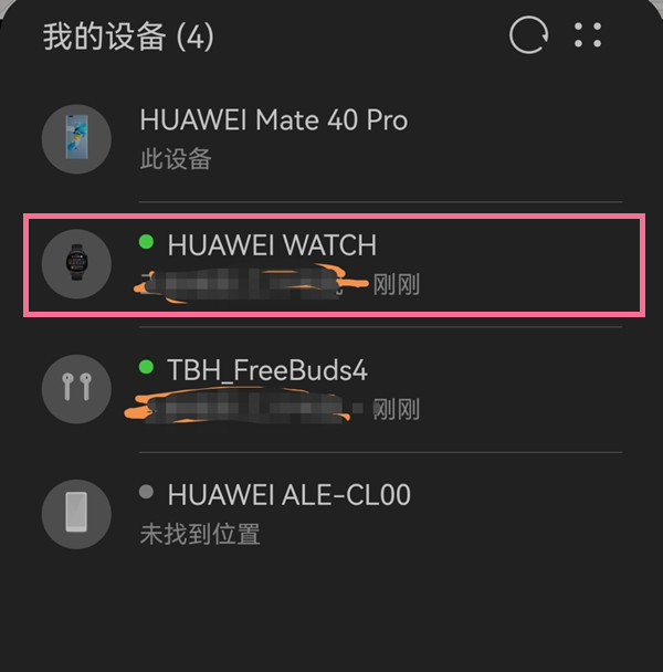 华为gt2丢了怎么定位