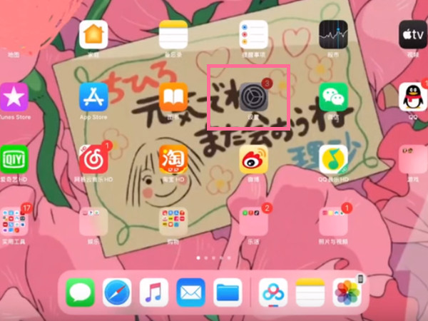 怎么看ipad电池健康