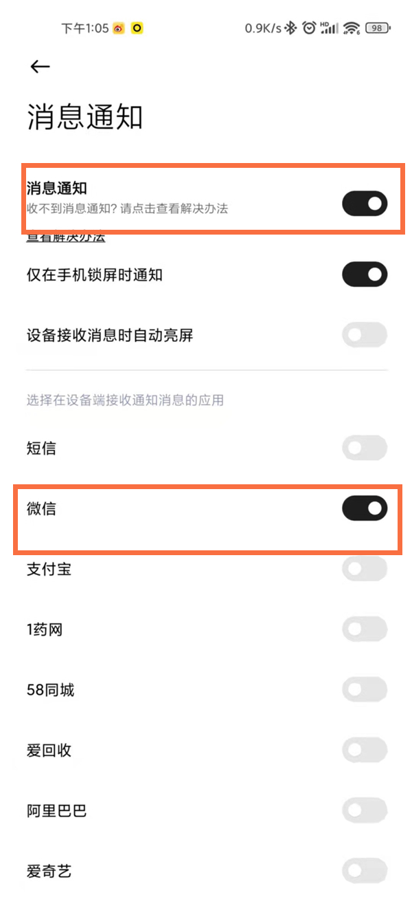 小米手表color2微信怎么显示?小米手表color2微信显示教程