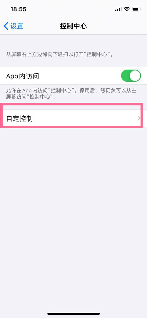 iphone13录屏功能在哪里