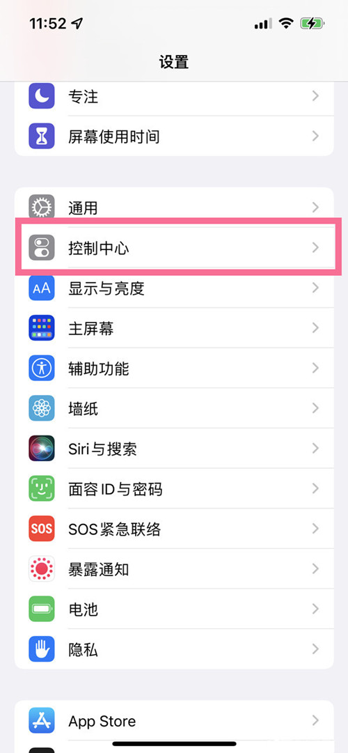 iphone13录屏功能在哪里