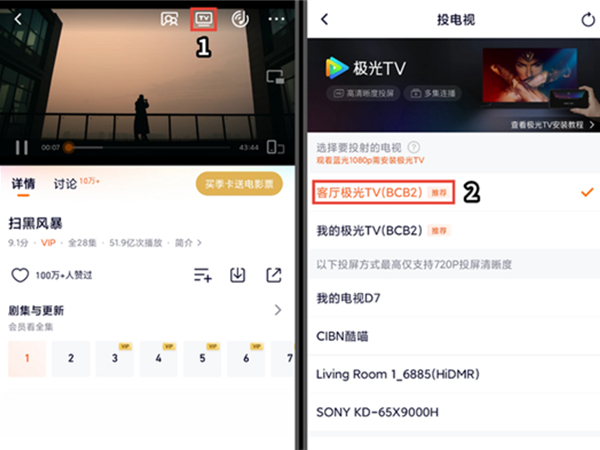 极光tv投屏弹幕怎么设置