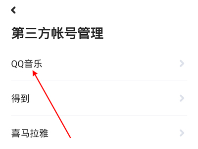 小爱音箱qq音乐账号过期了怎么办?小爱音箱qq音乐账号过期解决方