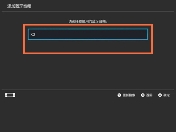 switch在哪连接蓝牙耳机?switch连接蓝牙耳机的方法