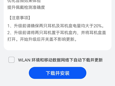 华为耳机一个响一个不响该怎么解决？华为耳机一个响一个不响解决