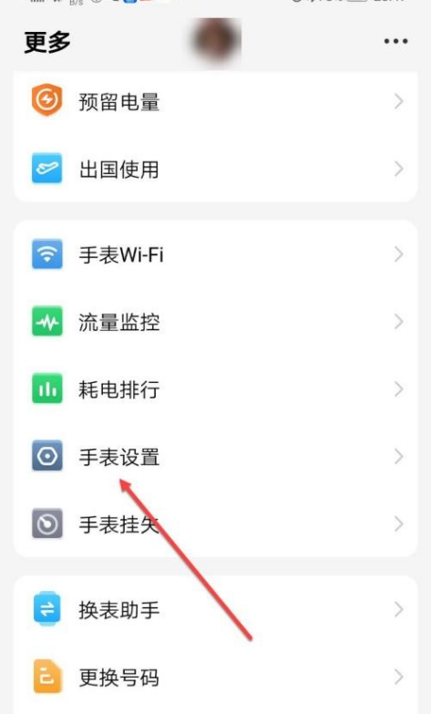 小天才电话手表如何打开数据流量？小天才电话手表打开数据流量方