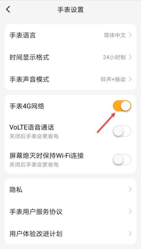 小天才电话手表如何打开数据流量？小天才电话手表打开数据流量方