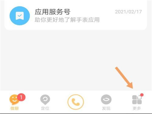 小天才电话手表如何开启好友视频通话?小天才电话手表开启视频通