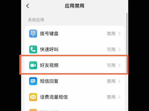 小天才电话手表如何开启好友视频通话？小天才电话手表开启视频通