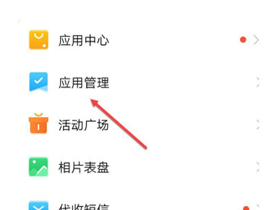 小天才电话手表怎么开启快速呼叫?小天才电话手表开启快速呼叫方