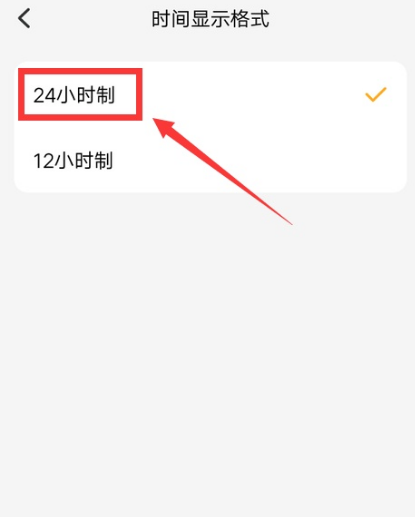 小天才电话手表24小时制时间如何设置？小天才电话手表24小时制设