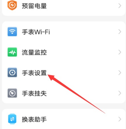 小天才电话手表24小时制时间如何设置？小天才电话手表24小时制设