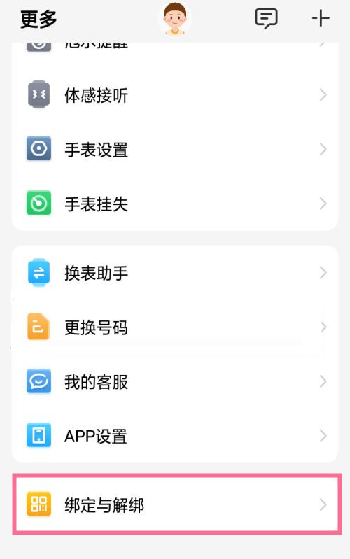 小天才电话手表怎么解绑管理员?小天才电话手表解绑管理员方法
