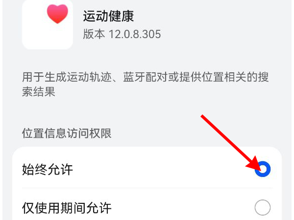 华为手表连接不上手机如何解决？华为手表连接不上手机解决办法