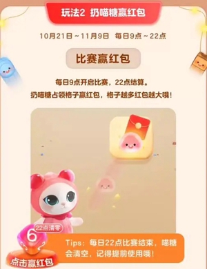 天猫双十一喵糖总动员怎么踢人 退队退出队伍方法攻略