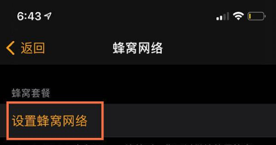 AppleWatchSeries7在哪里开通eSIM?AppleWatchSeries7开通eSIM教