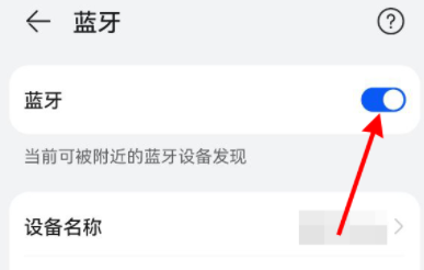 华为watch3Pro连接不上手机怎么回事？华为watch3Pro连接不上手机