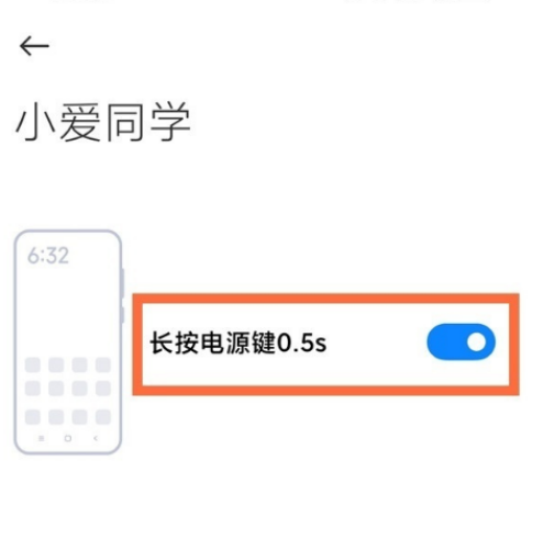 红米note11pro+语音助手如何唤醒？红米note11pro+语音助手唤醒方