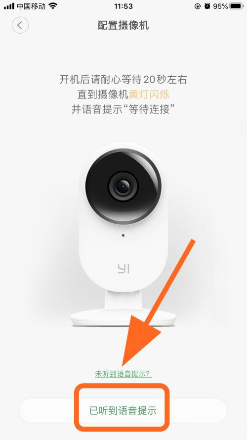 小蚁摄像机怎么连接手机？小蚁摄像机连接教程