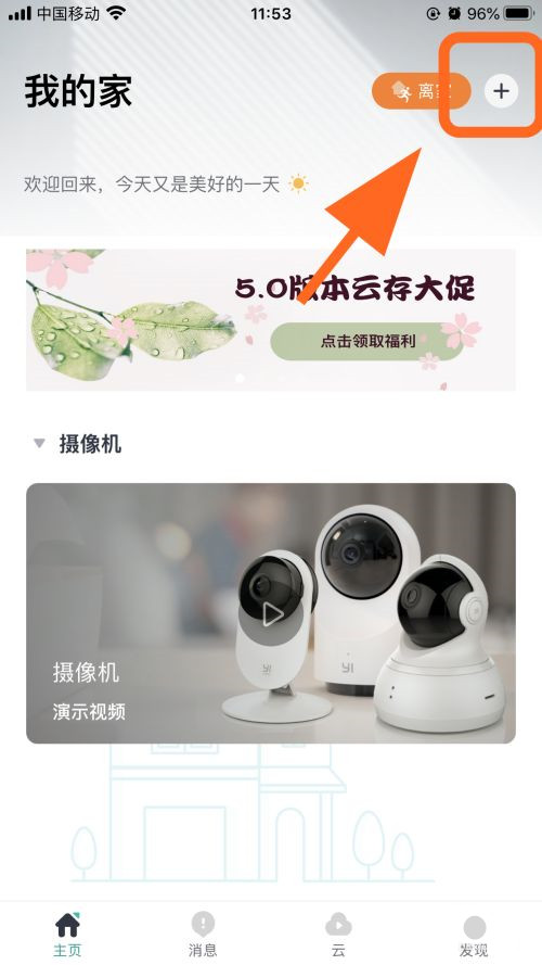 小蚁摄像机怎么连接手机?小蚁摄像机连接教程