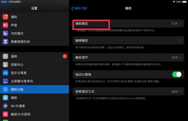 iPadPro2021如何截屏?iPadPro2021截屏方法介绍