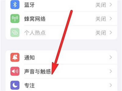 苹果13怎么设置按键音