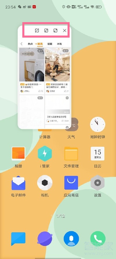 vivox70pro+怎么开小窗