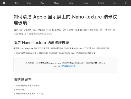 抛光布是什么 苹果手机划痕能用抛光布吗多少钱