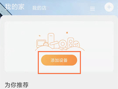 萤石摄像头怎么连接wifi