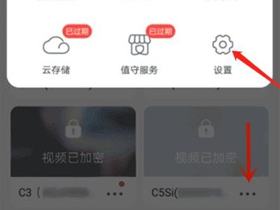 萤石摄像头怎么连接wifi