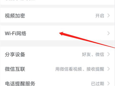 萤石摄像头怎么连接wifi