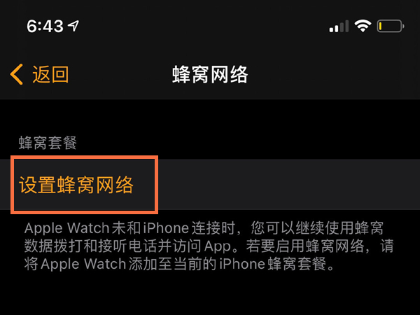苹果手表esim怎么开通