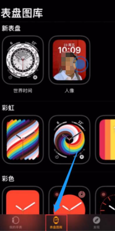 Apple Watch怎么设置人像表盘？Apple Watch自定义切换表盘的照片