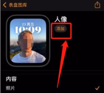 Apple Watch怎么设置人像表盘？Apple Watch自定义切换表盘的照片