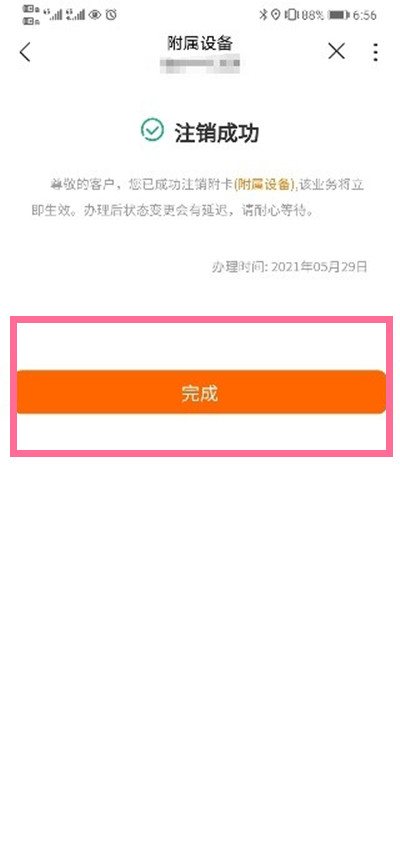 华为watch3怎么注销ESIM?华为watch3注销ESIM方法