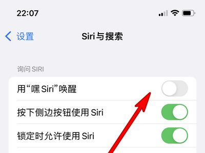 苹果13pro怎么唤醒siri