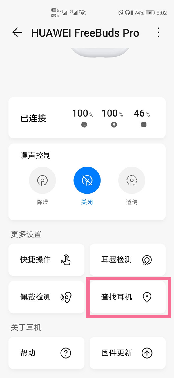 华为蓝牙耳机丢了可以定位找到吗