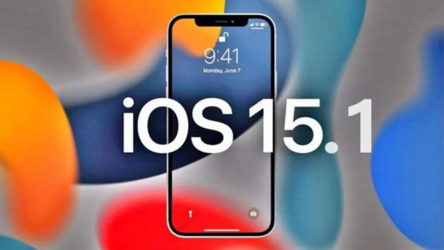 iOS15.1正式版推送时间是什么时候?iOS15.1正式版发布时间介绍