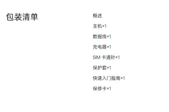 opporeno6pro没有原装耳机吗
