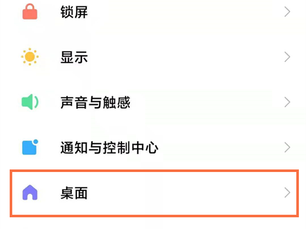 小米civi怎么设置返回键