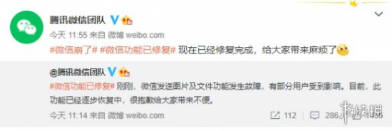 微信崩了后聊天记录没了吗 微信崩了怎么回事怎么办