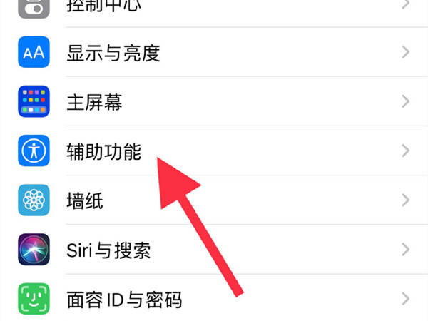 苹果轻点背面怎么设置